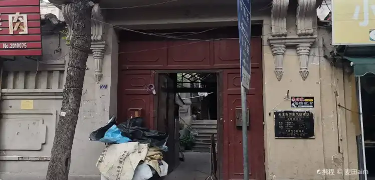 Hotels near Former Residence of Lu Zhonglin