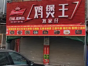 農家仔雞煲王(太白路店)