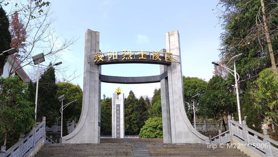 Suiyang Martyrs Cemetery