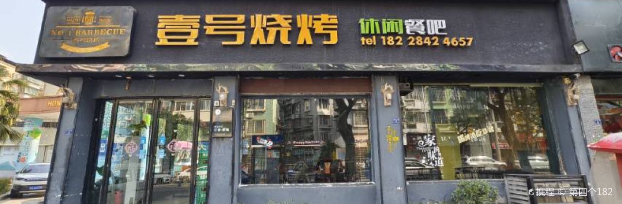 YI HAO SHAO KAO BO BO JI