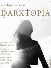 【中國台灣台北】陳慧婷the Huiting 2024《王國 Darktopia》專場演唱會