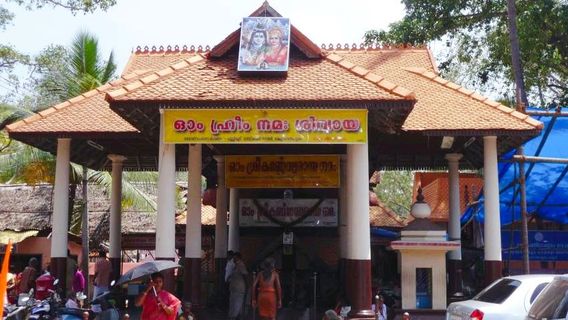 Sreekanteswaram Temple