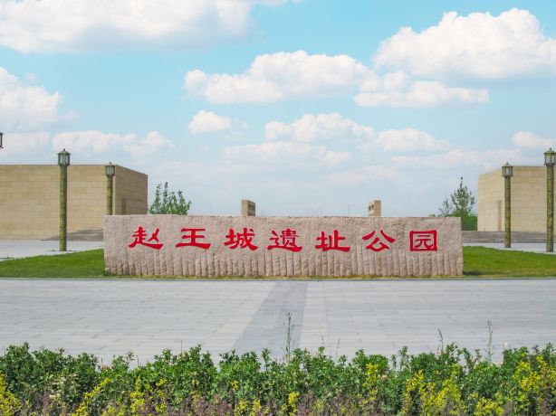 Zhaowangcheng Site Park