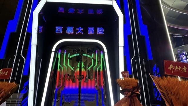 bai mu da mao xian ( fan yue nan guo zhong xin dian )