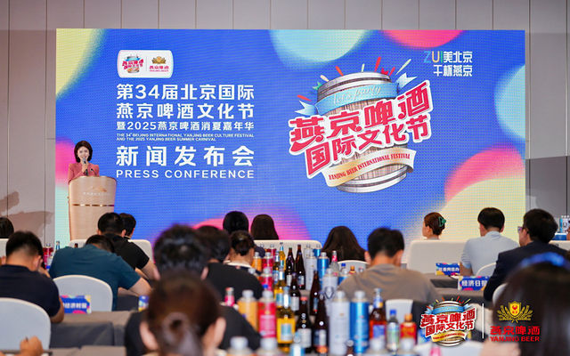 第34屆北京國際燕京啤酒文化節 | 北京