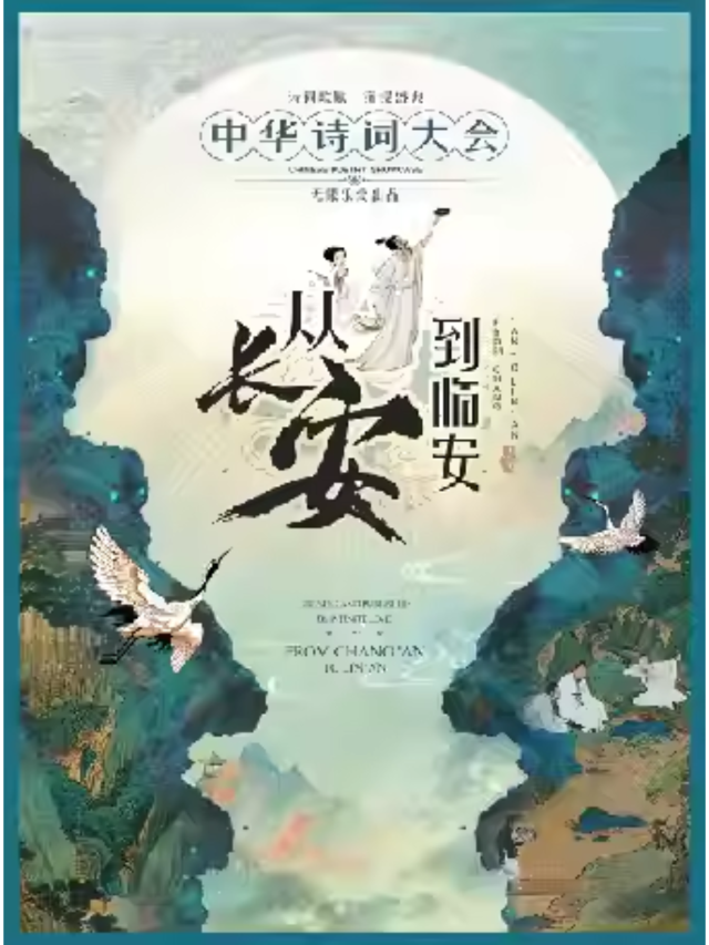 溫州 · 2025八喜·打開藝術之門孩童劇《從長安到臨安》 | 溫州大劇院