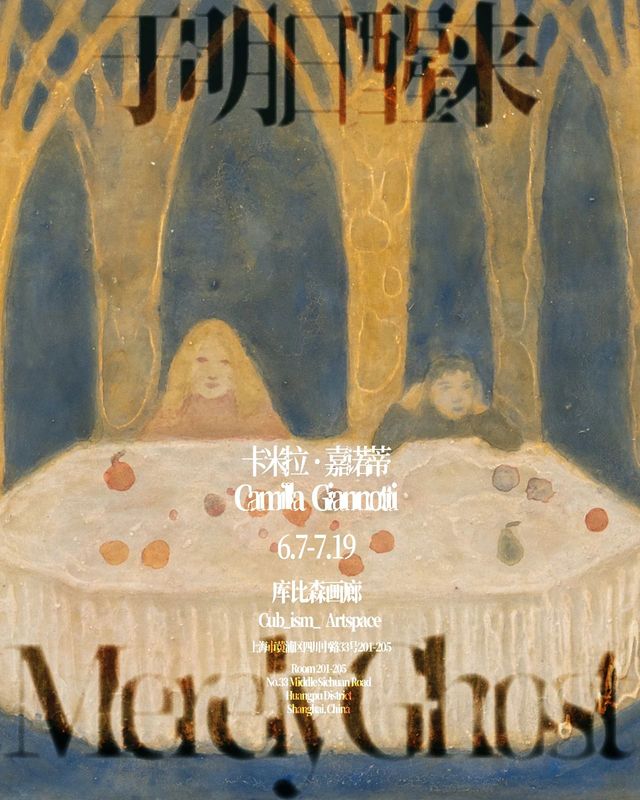 卡米拉·嘉諾蒂個展《於明日醒來》 | 庫比森畫廊