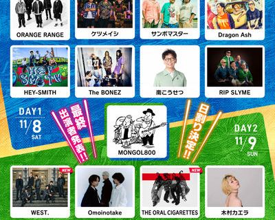 Ginowan | MONGOL800 ga FESTIVAL What a Wonderful World!! 25