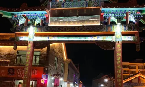 Gushihan Pedestrian Street