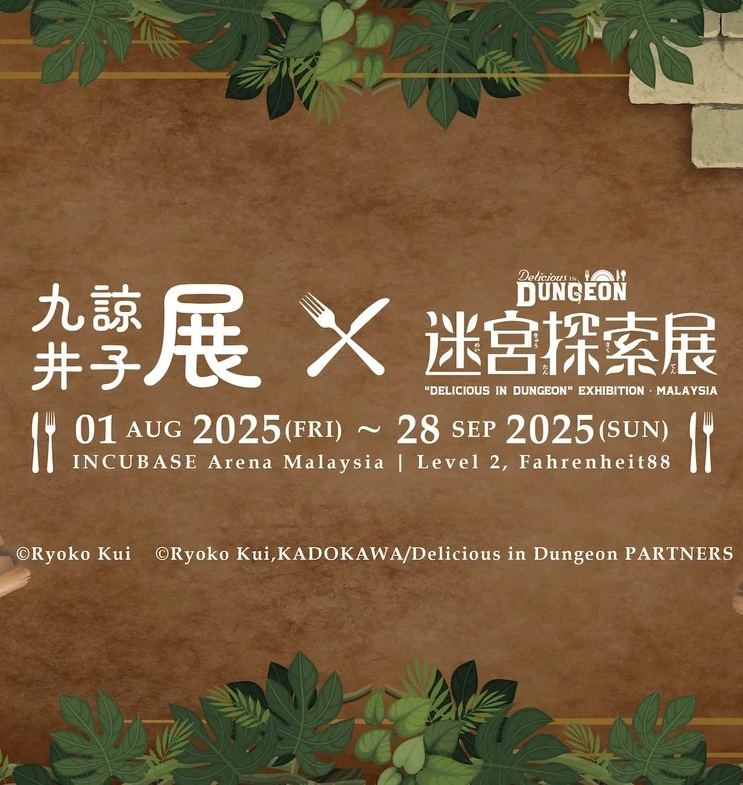 《地下城美食》沉浸式展 | 吉隆坡