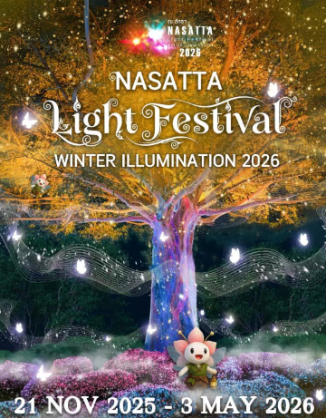 Nasatta Light Festival: Winter Illumination | Bang Phae