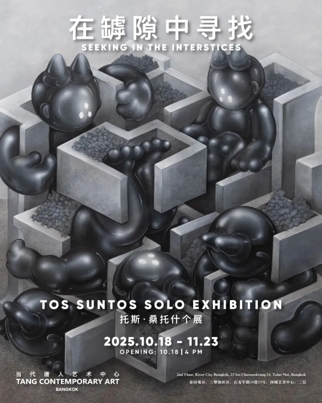 託斯·桑託什個展《在罅隙中尋找》 | Tang Contemporary Art Bangkok