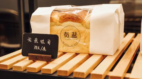 有鹽烘焙坊 in 寧波