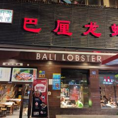 BALI CRAYFISH DELICIOUS User Photo