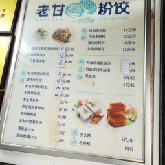 LAO GAN DUMPLING 여행 사진