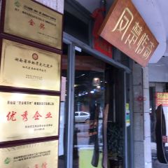 正宗栖凤渡鱼粉(健康路店) User Photo
