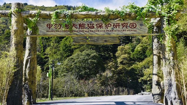 Jiawuhai Conservation and Research Park of Giant Panda