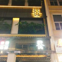 挑食|福建菜|私厨(曾厝垵地标店)張用戶圖片