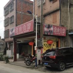 龙山食府(丰顺店) User Photo
