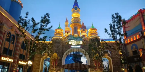西寧新華聯童夢樂園綜合旅遊度假區
