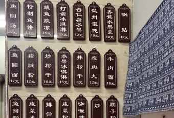 陈辉鱼圆(五马步行街店) User Photo