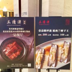 三清潭烧鹅(兴业太古汇店) User Photo