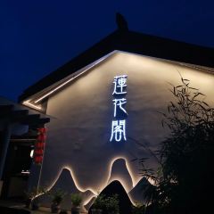 LianHua Ge ChaYi Vegetarian Restaurant User Photo