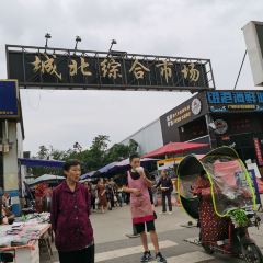 城北综合农贸市场 User Photo