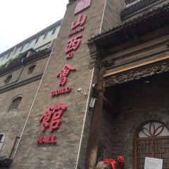 ShanXi HuiGuan (TaiYuan ShengLi East Street) 여행 사진
