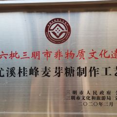 扬信公麦芽糖 User Photo