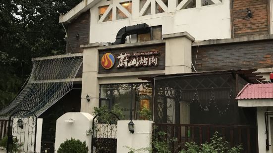 蔚山烤肉(塔山店)