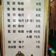 茂林踅面店(坊镇总店) User Photo