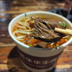 王氏华华牛肉面(雪松路店) User Photo