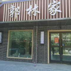 Guolin Home-Style Cooking 여행 사진