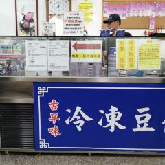 寶桑豆花張用戶圖片