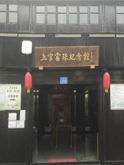 Shangguanyunzhu Memorial Hall