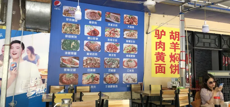 成都饭馆(月牙泉店)