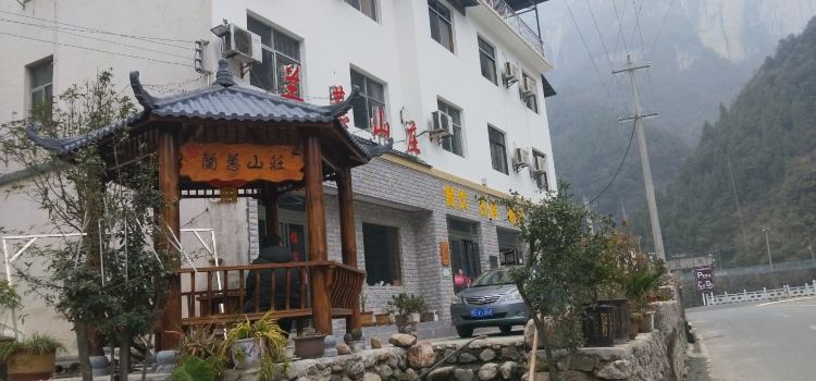 兰蕙山庄