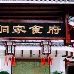 Dong Jia Shi Fu (Bei Jing Road) User Photo