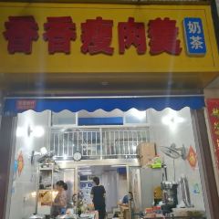 XIANG XIANG SHOU ROU GENG 여행 사진