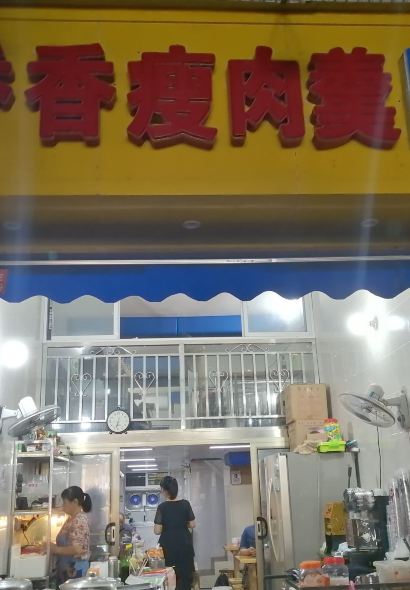 XIANG XIANG SHOU ROU GENG