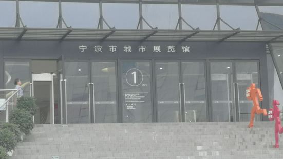 城市展覽館位於浙江省寧波市鄞州區的寧穿路2000號，寧波城市