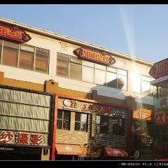 Chuan Fu LaoMa (JinHai An) 여행 사진