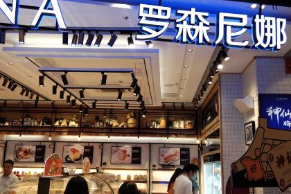 Luosennina (zhonghuangcheng)