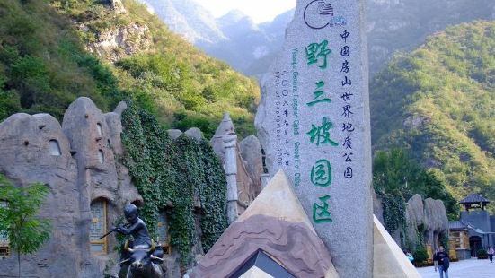 野三坡风景名胜区位于河北省涞水县，太行山脉和燕山山脉交汇处，