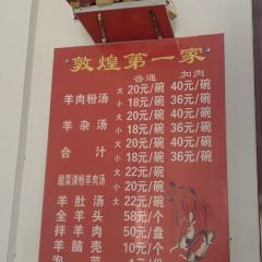 楊老五羊肉粉湯張用戶圖片