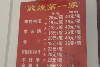 楊老五羊肉粉湯用戶圖片