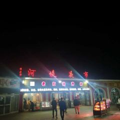 老街烧烤城(河堤夜市店) User Photo