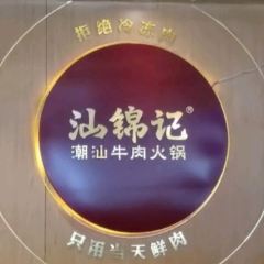 SHAN JIN JI CHAO SHAN SHENG XIAN NIU ROU GUAN TIAN MING LU DIAN 여행 사진