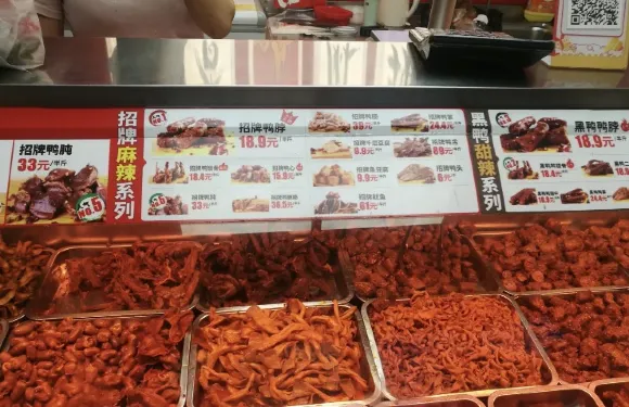絕味鴨脖(六峰店)